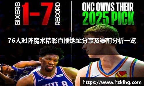 OG真人